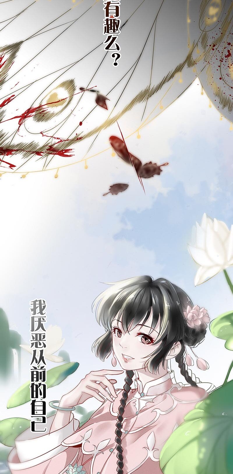 《暗香》漫画最新章节0-1 预告免费下拉式在线观看章节第【3】张图片