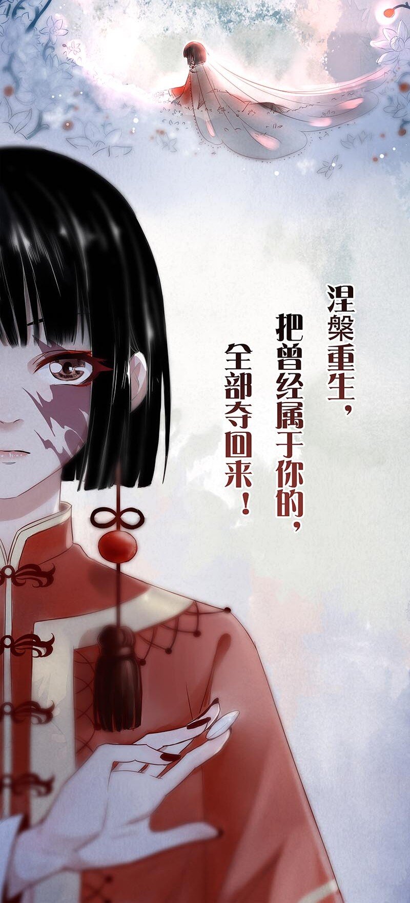 《暗香》漫画最新章节0-1 预告免费下拉式在线观看章节第【8】张图片