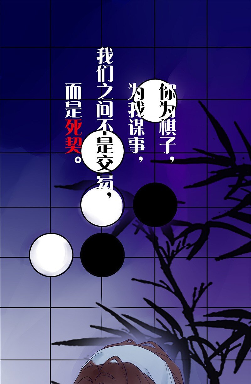 《暗香》漫画最新章节0-1 预告免费下拉式在线观看章节第【9】张图片