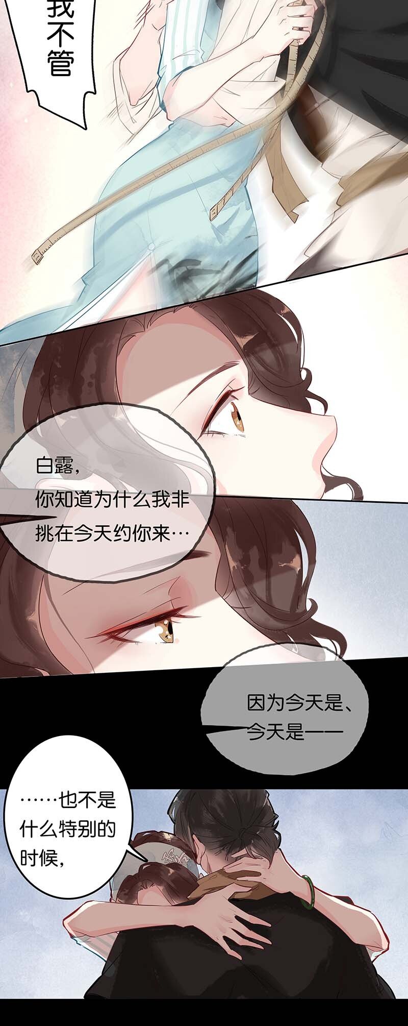 《暗香》漫画最新章节1 暗香免费下拉式在线观看章节第【10】张图片