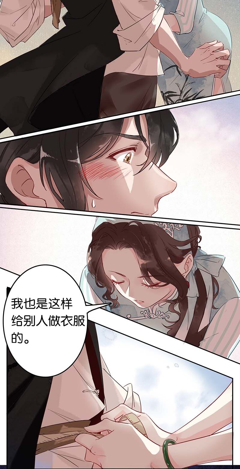 《暗香》漫画最新章节1 暗香免费下拉式在线观看章节第【2】张图片