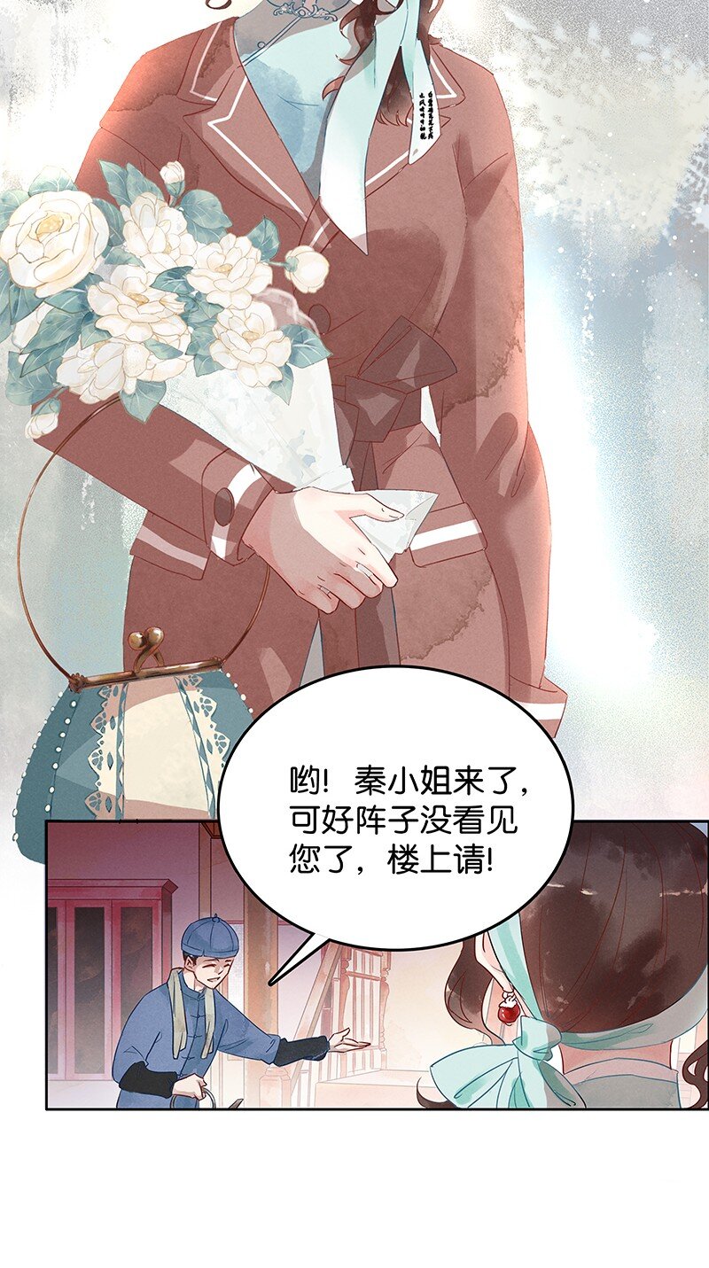 《暗香》漫画最新章节1 暗香免费下拉式在线观看章节第【24】张图片