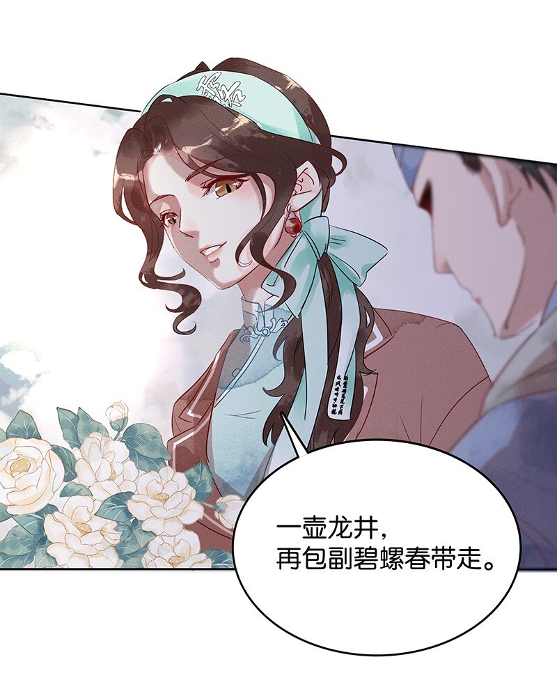 《暗香》漫画最新章节1 暗香免费下拉式在线观看章节第【26】张图片