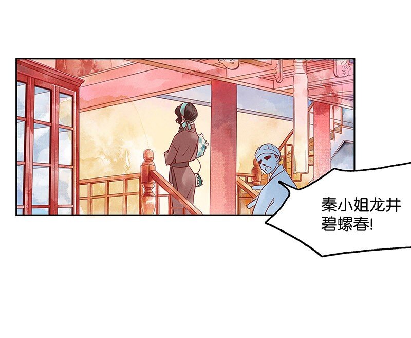 《暗香》漫画最新章节1 暗香免费下拉式在线观看章节第【27】张图片