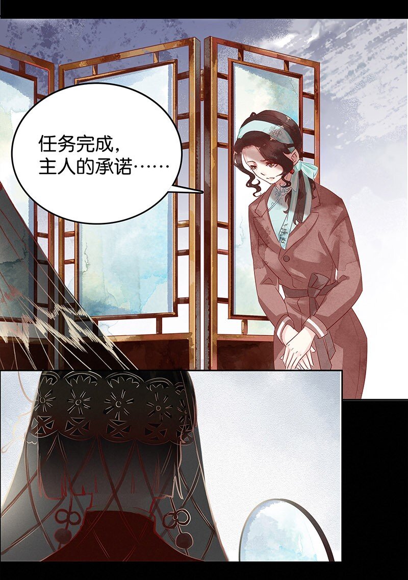 《暗香》漫画最新章节1 暗香免费下拉式在线观看章节第【31】张图片