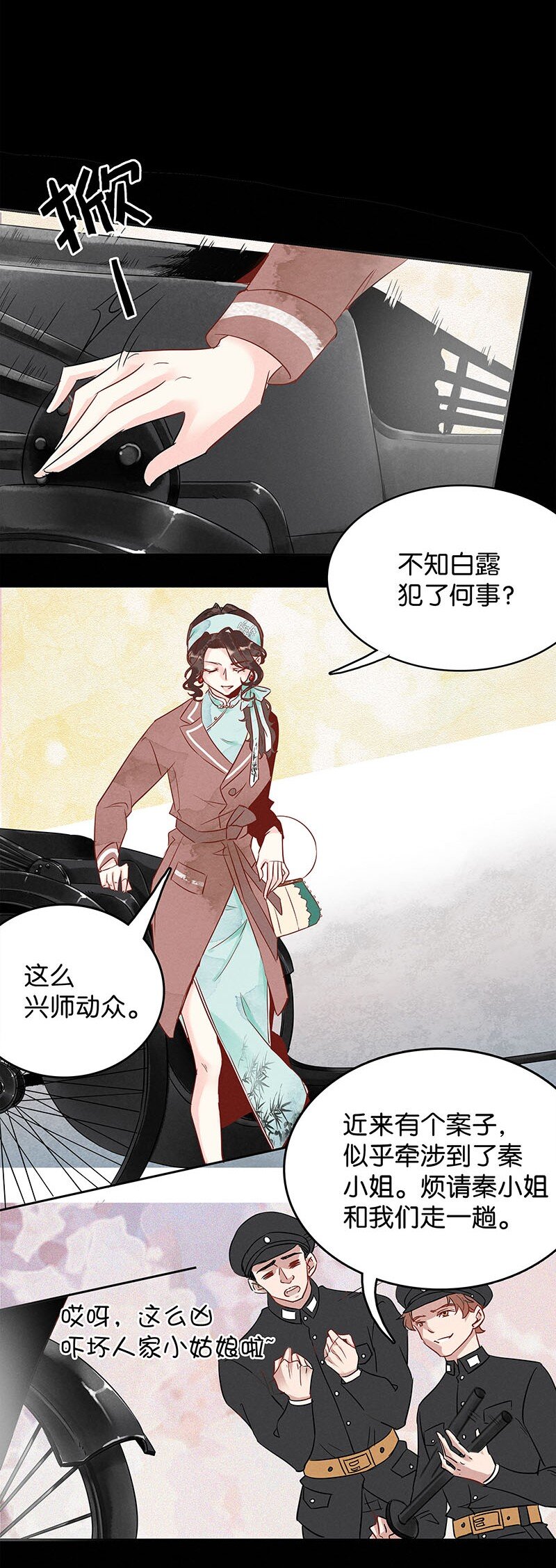 《暗香》漫画最新章节1 暗香免费下拉式在线观看章节第【55】张图片