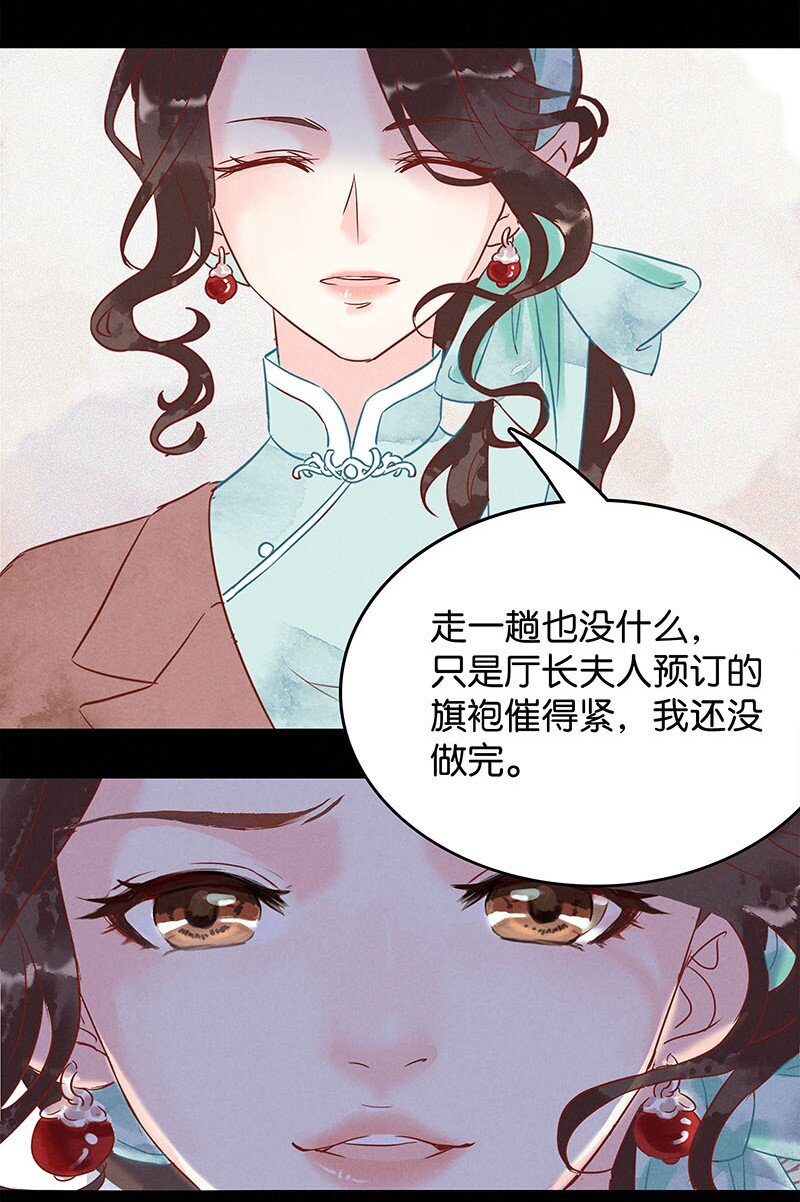 《暗香》漫画最新章节1 暗香免费下拉式在线观看章节第【57】张图片