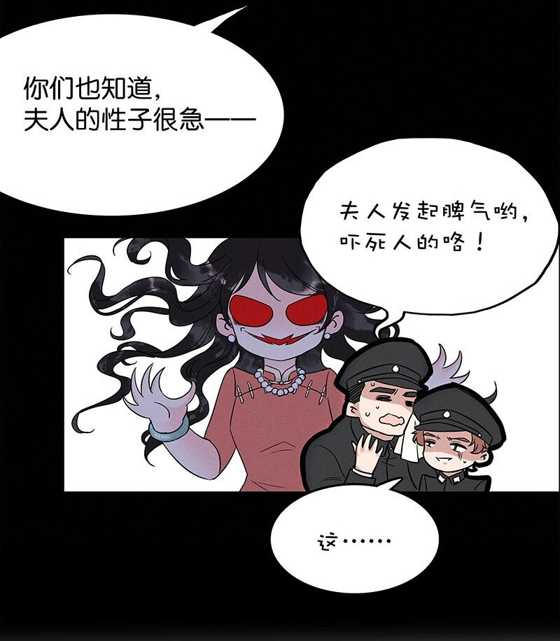 《暗香》漫画最新章节1 暗香免费下拉式在线观看章节第【58】张图片