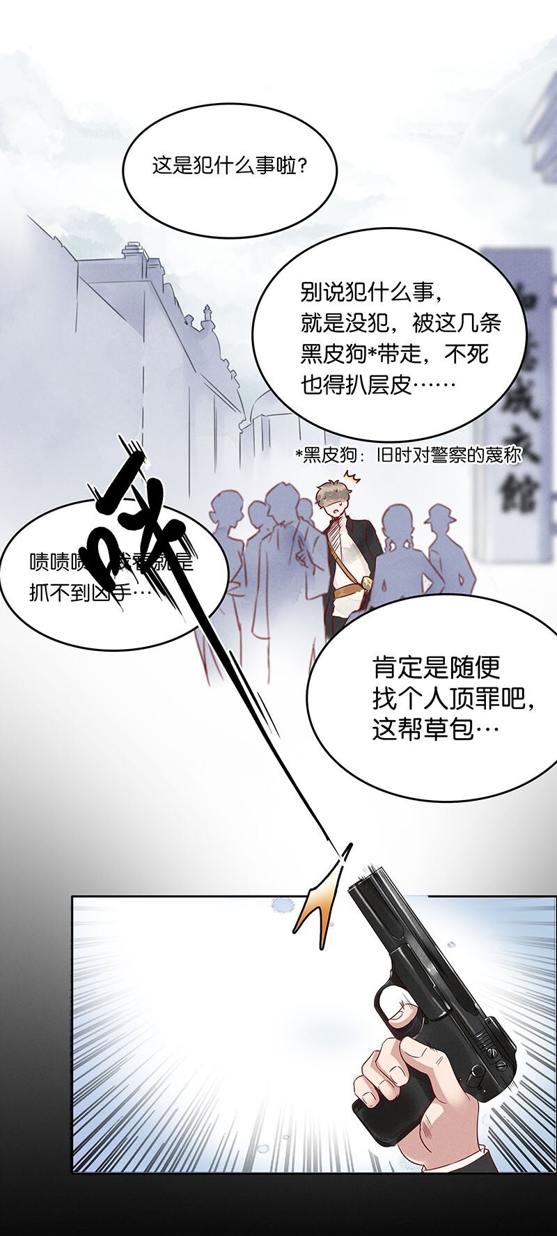 《暗香》漫画最新章节1 暗香免费下拉式在线观看章节第【59】张图片