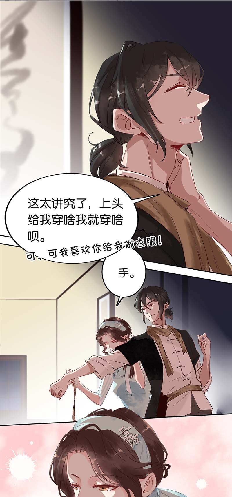 《暗香》漫画最新章节1 暗香免费下拉式在线观看章节第【7】张图片