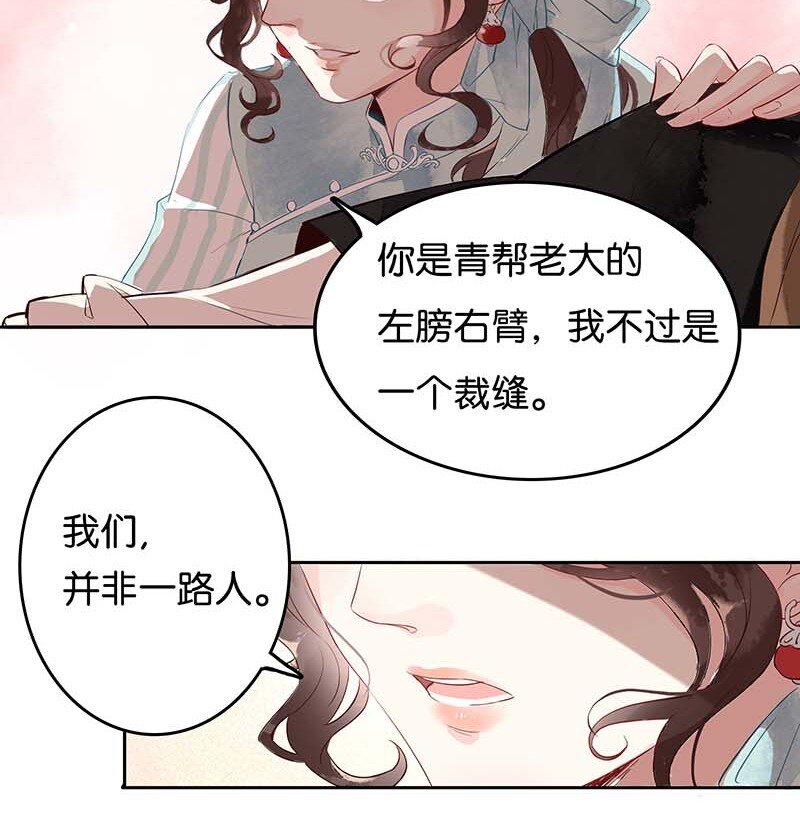 《暗香》漫画最新章节1 暗香免费下拉式在线观看章节第【8】张图片