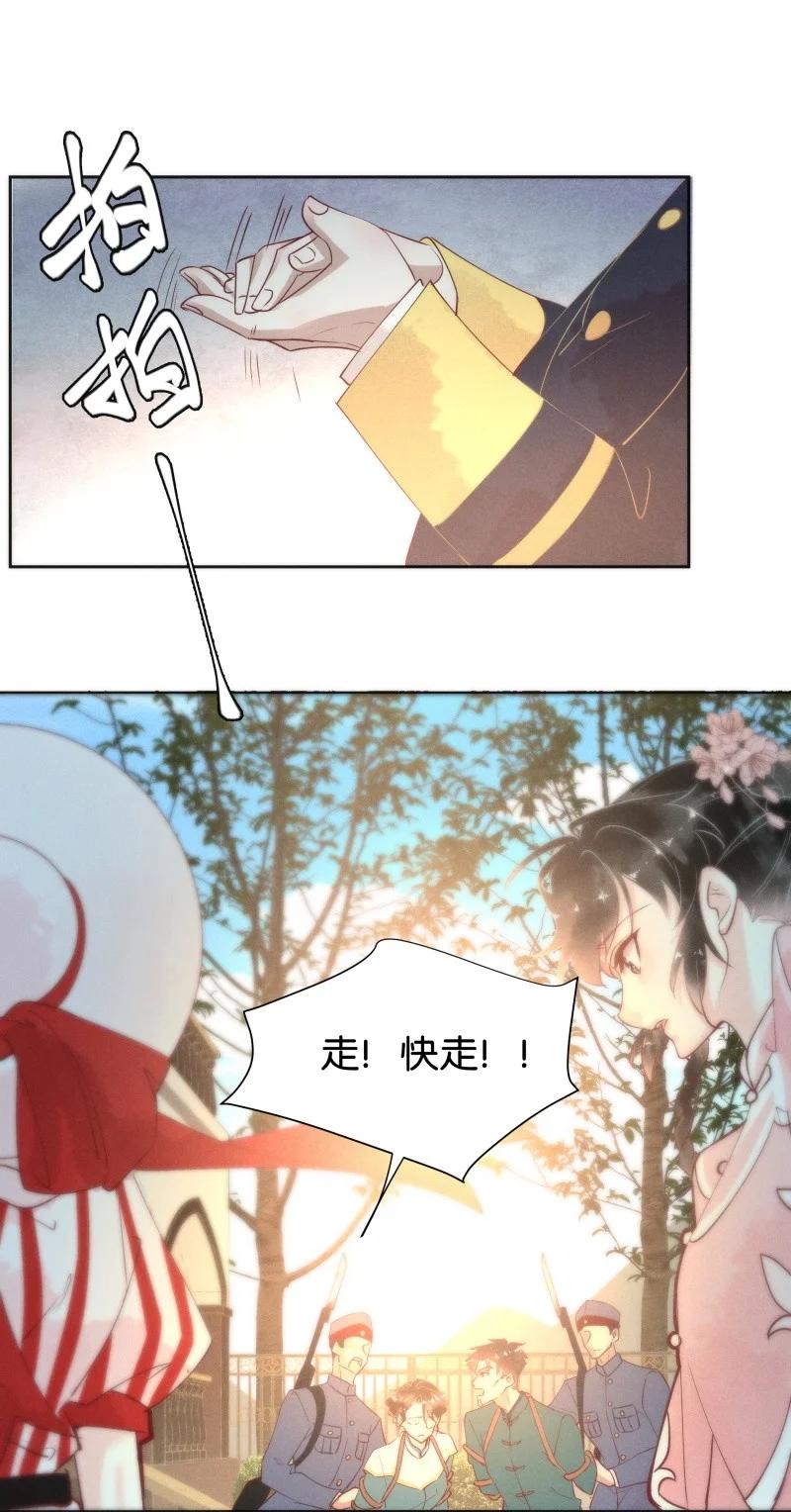 《暗香》漫画最新章节95 似是故人归30免费下拉式在线观看章节第【14】张图片