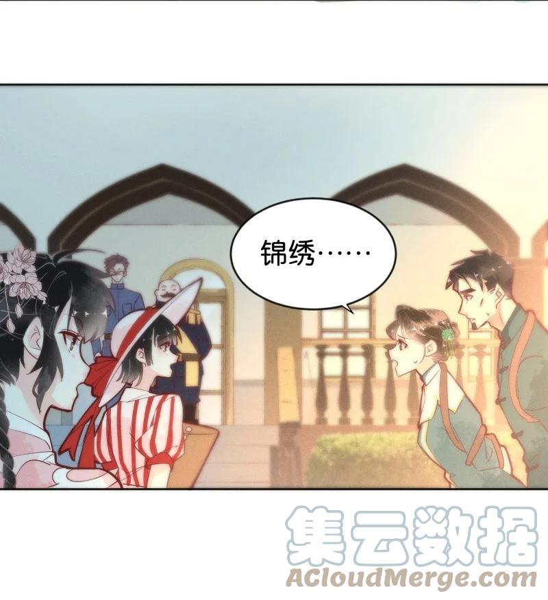 《暗香》漫画最新章节95 似是故人归30免费下拉式在线观看章节第【15】张图片