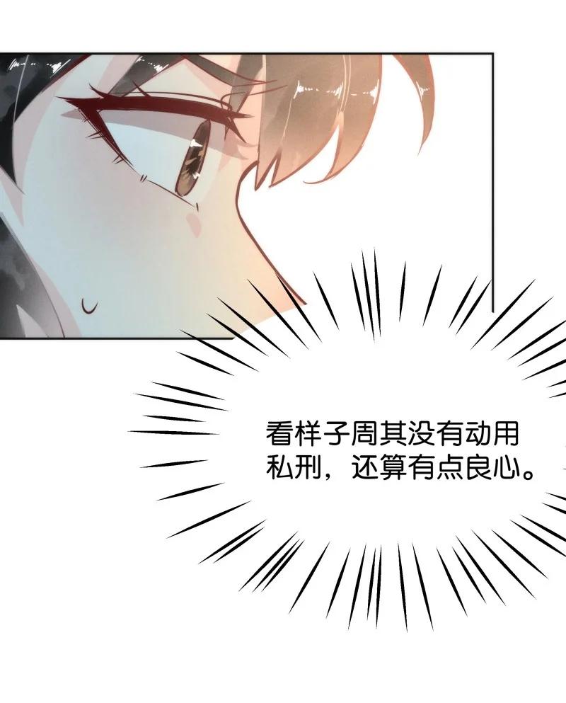 《暗香》漫画最新章节95 似是故人归30免费下拉式在线观看章节第【16】张图片