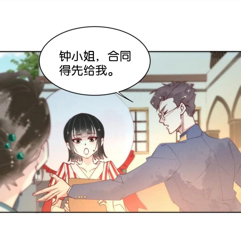 《暗香》漫画最新章节95 似是故人归30免费下拉式在线观看章节第【18】张图片