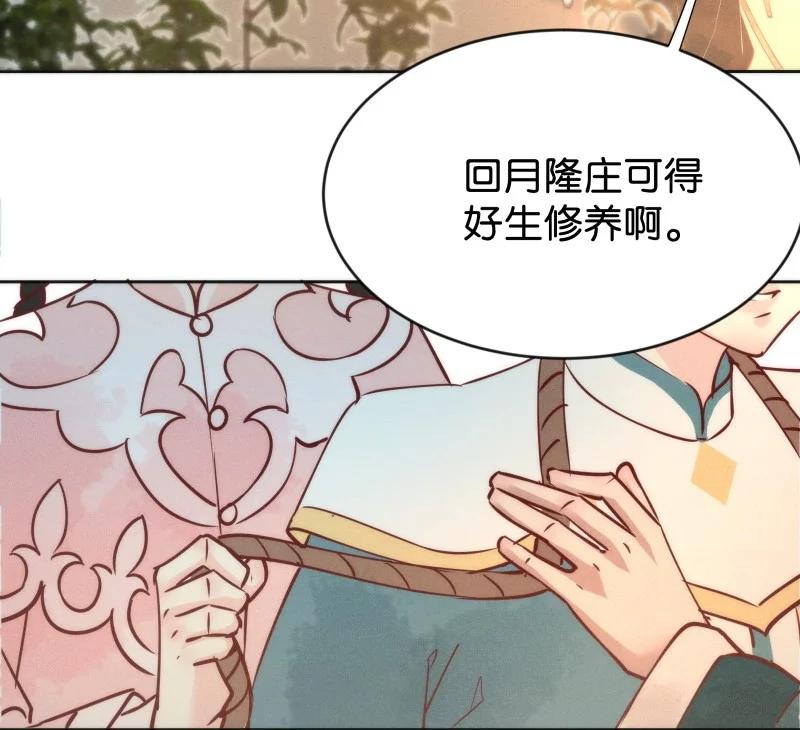 《暗香》漫画最新章节95 似是故人归30免费下拉式在线观看章节第【20】张图片