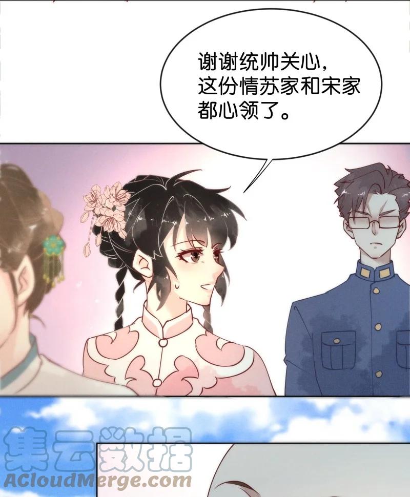 《暗香》漫画最新章节95 似是故人归30免费下拉式在线观看章节第【21】张图片