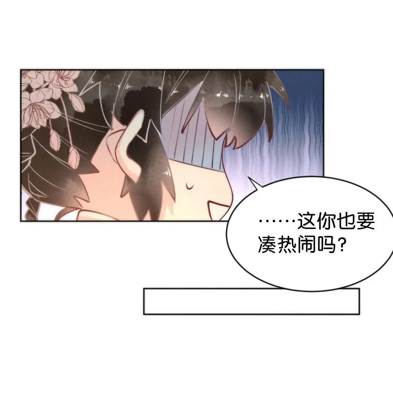 《暗香》漫画最新章节95 似是故人归30免费下拉式在线观看章节第【28】张图片