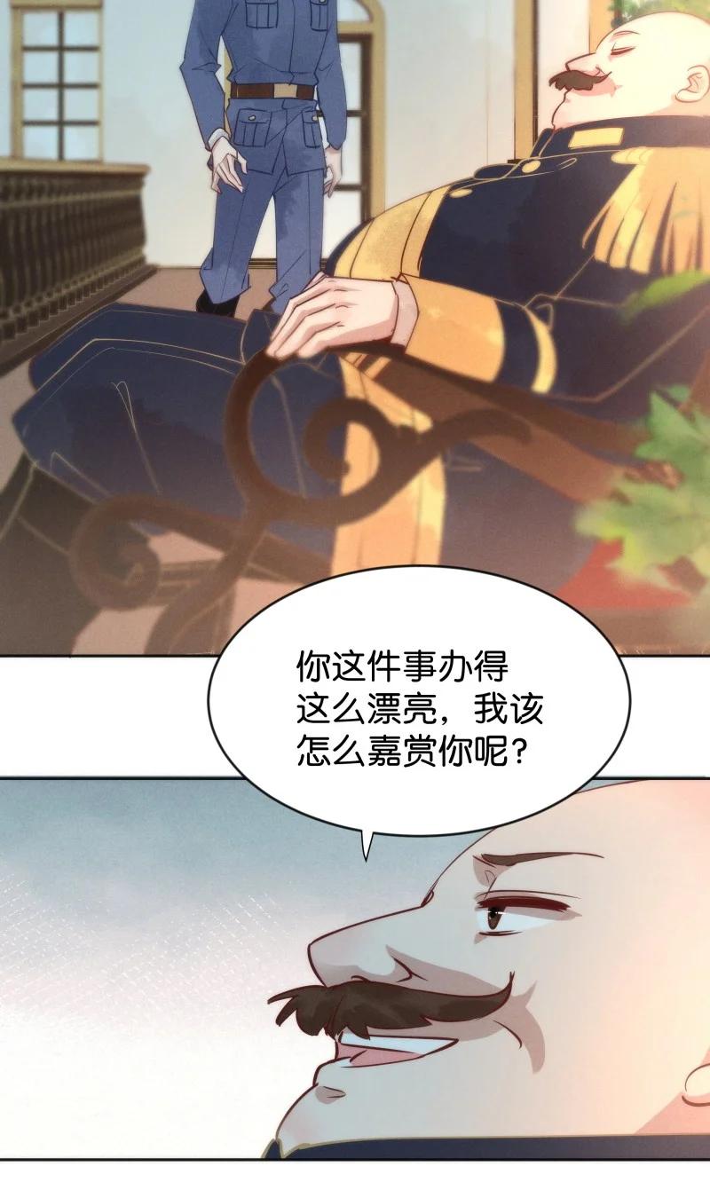 《暗香》漫画最新章节95 似是故人归30免费下拉式在线观看章节第【30】张图片