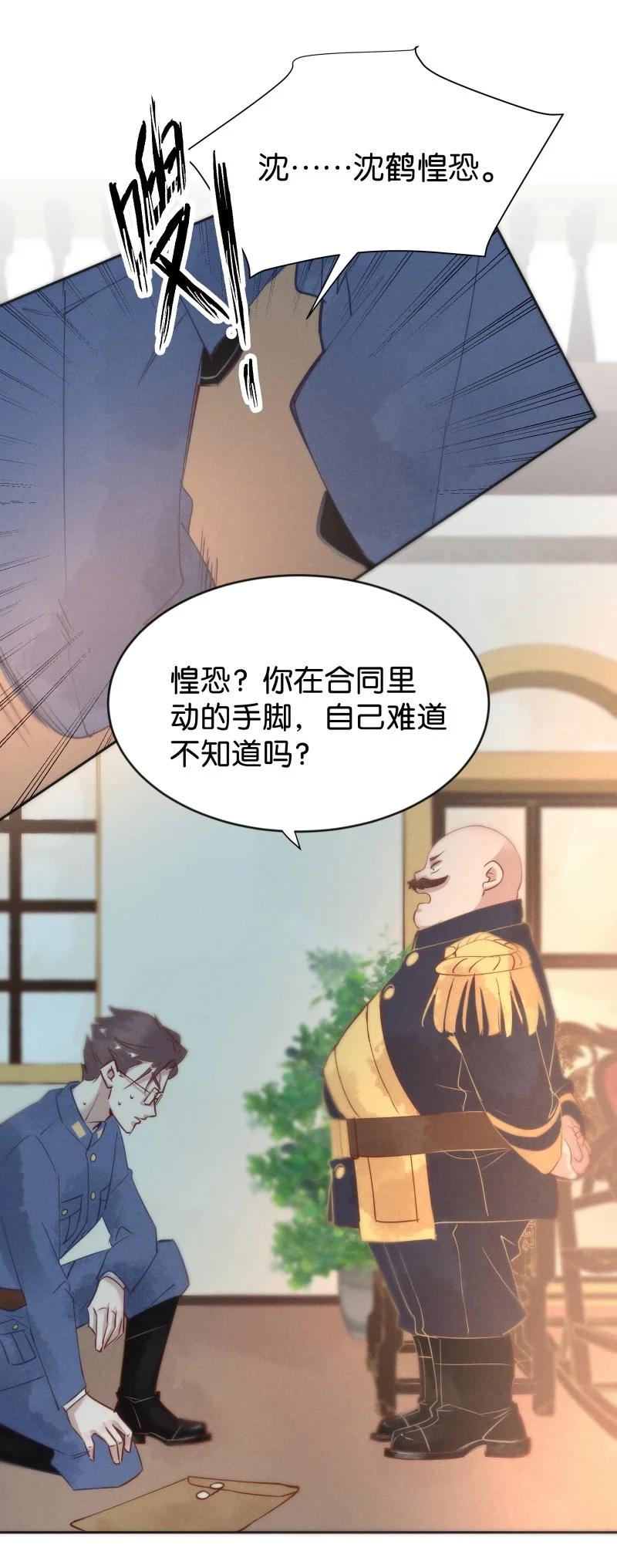 《暗香》漫画最新章节95 似是故人归30免费下拉式在线观看章节第【32】张图片