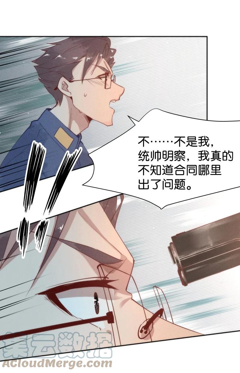 《暗香》漫画最新章节95 似是故人归30免费下拉式在线观看章节第【33】张图片