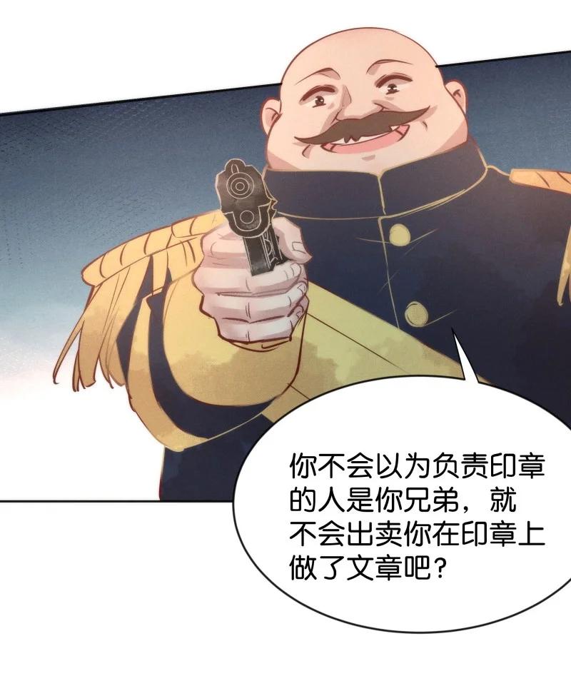 《暗香》漫画最新章节95 似是故人归30免费下拉式在线观看章节第【34】张图片