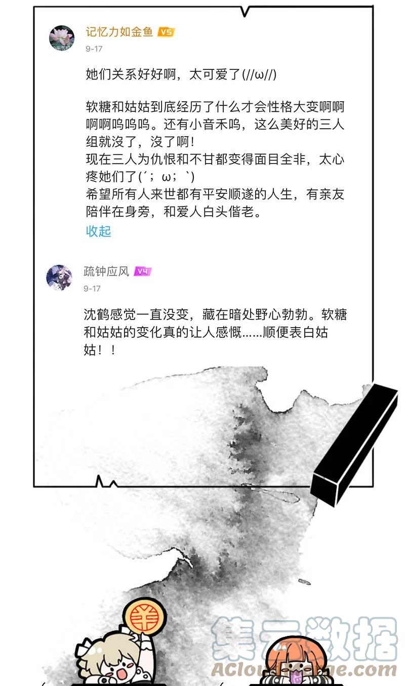 《暗香》漫画最新章节95 似是故人归30免费下拉式在线观看章节第【41】张图片