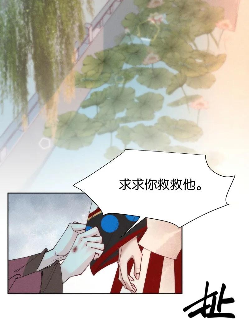 《暗香》漫画最新章节95 似是故人归30免费下拉式在线观看章节第【6】张图片