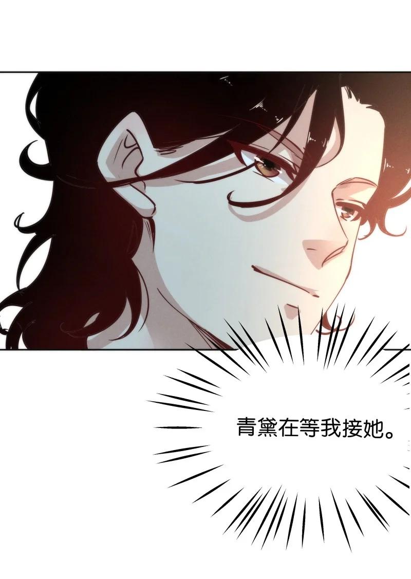 《暗香》漫画最新章节95 似是故人归30免费下拉式在线观看章节第【8】张图片