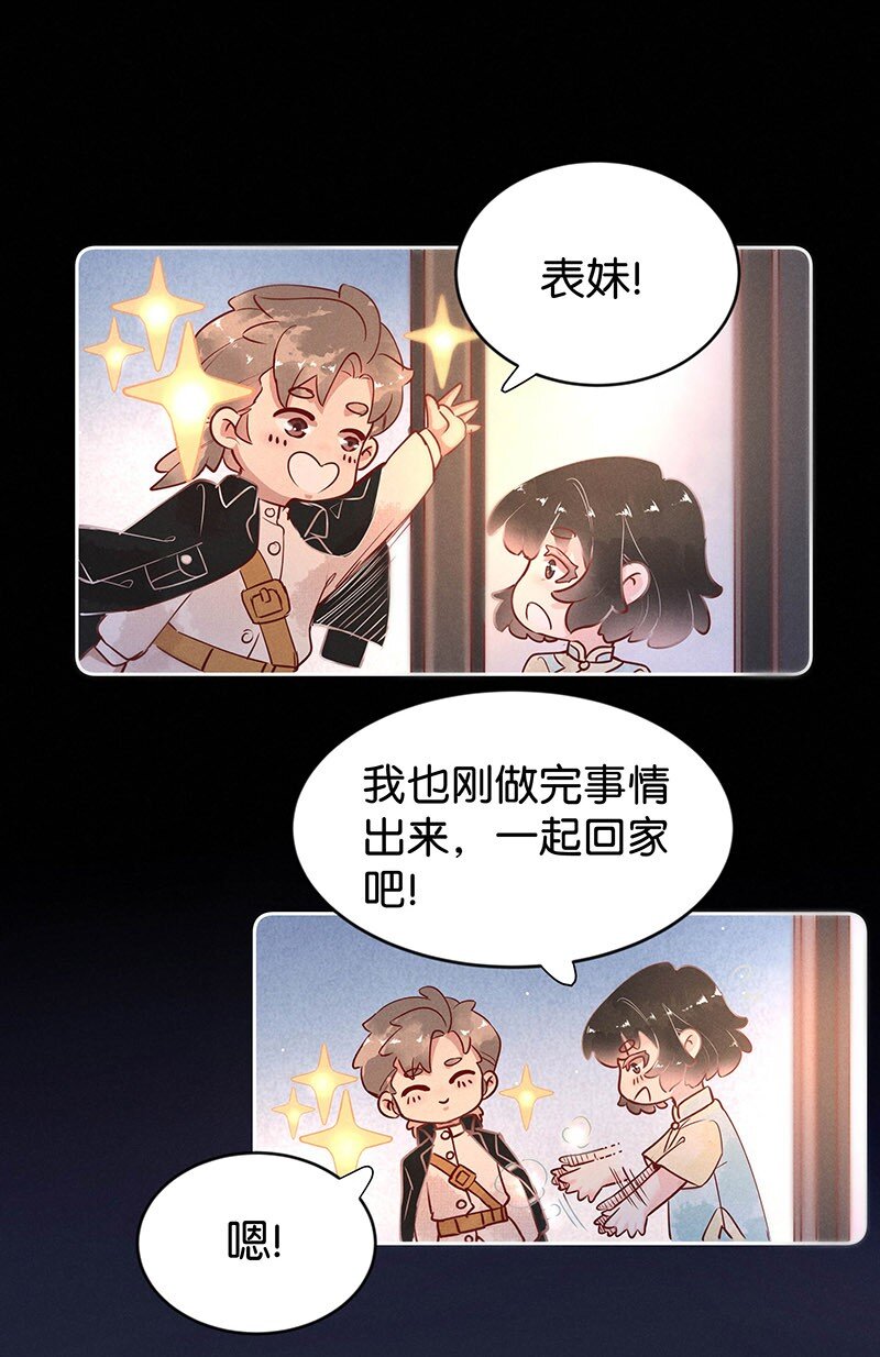 《暗香》漫画最新章节国庆 番外免费下拉式在线观看章节第【9】张图片