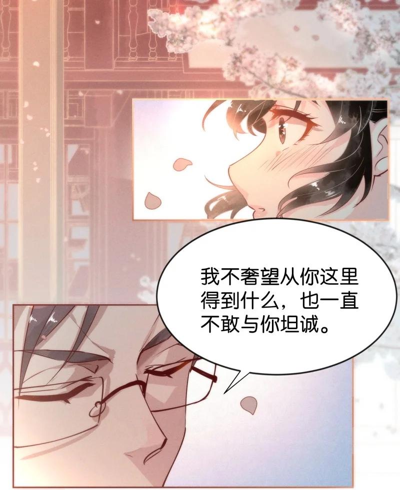 《暗香》漫画最新章节96 似是故人归31免费下拉式在线观看章节第【12】张图片