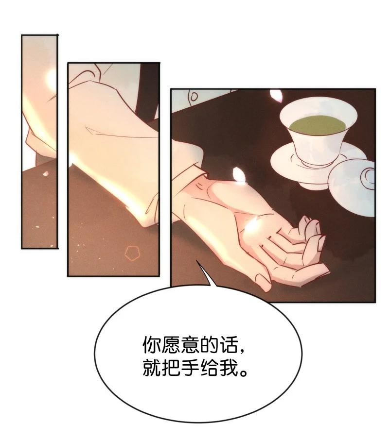 《暗香》漫画最新章节96 似是故人归31免费下拉式在线观看章节第【14】张图片