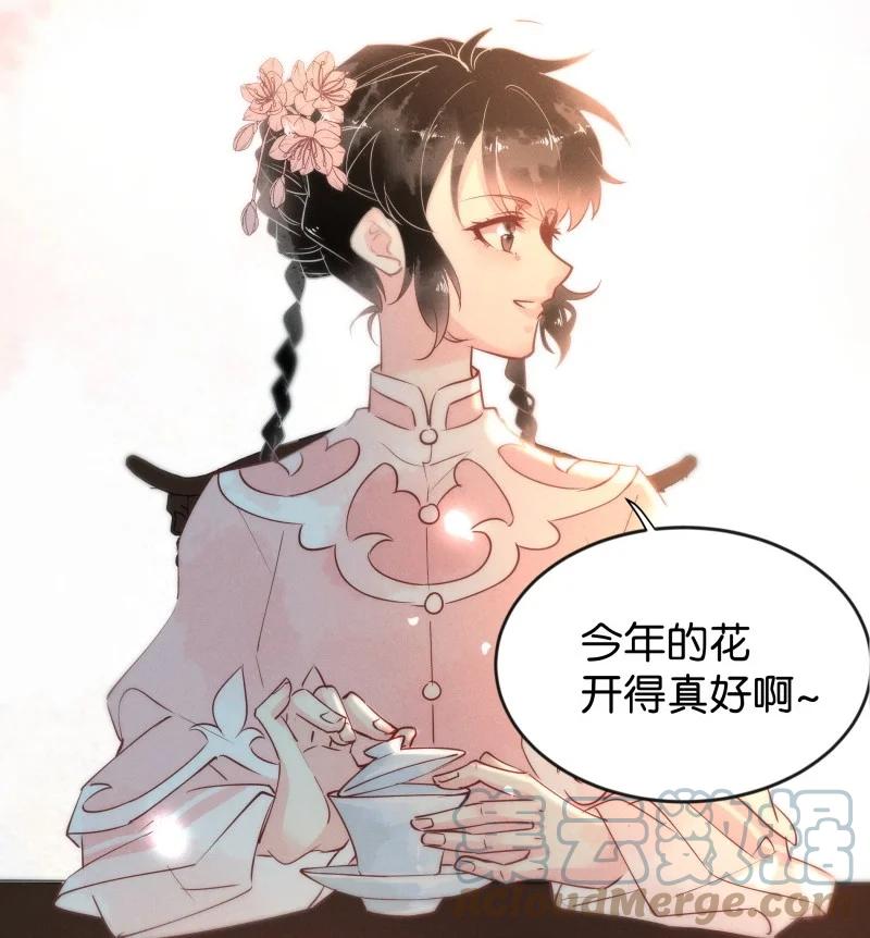 《暗香》漫画最新章节96 似是故人归31免费下拉式在线观看章节第【17】张图片