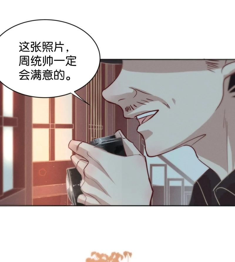 《暗香》漫画最新章节96 似是故人归31免费下拉式在线观看章节第【20】张图片