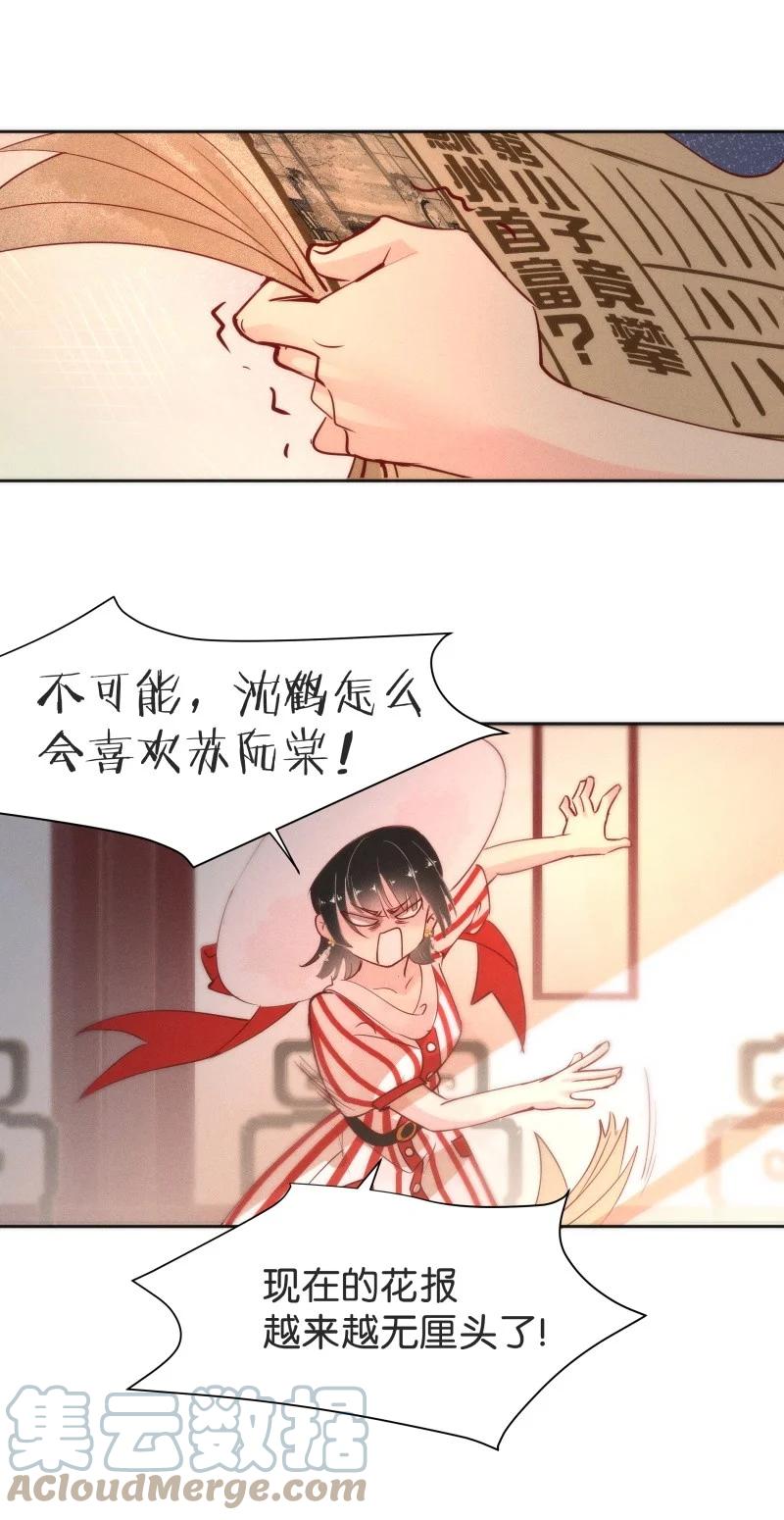 《暗香》漫画最新章节96 似是故人归31免费下拉式在线观看章节第【23】张图片