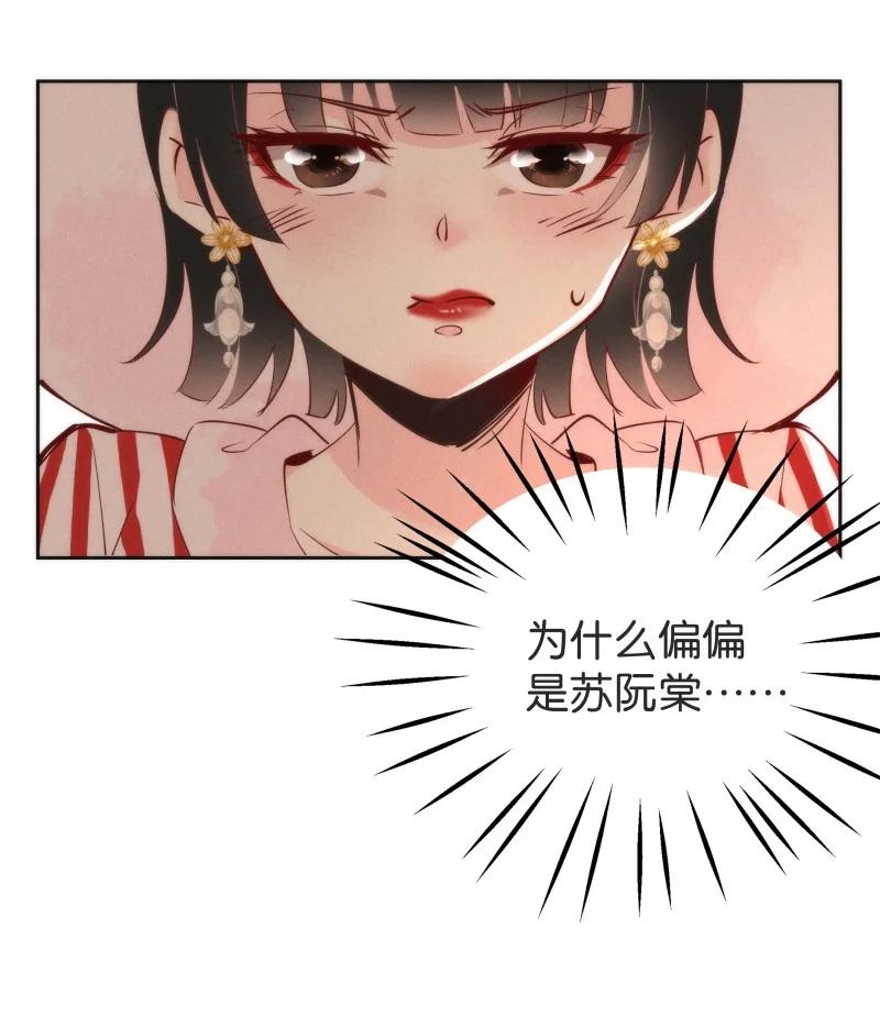 《暗香》漫画最新章节96 似是故人归31免费下拉式在线观看章节第【24】张图片