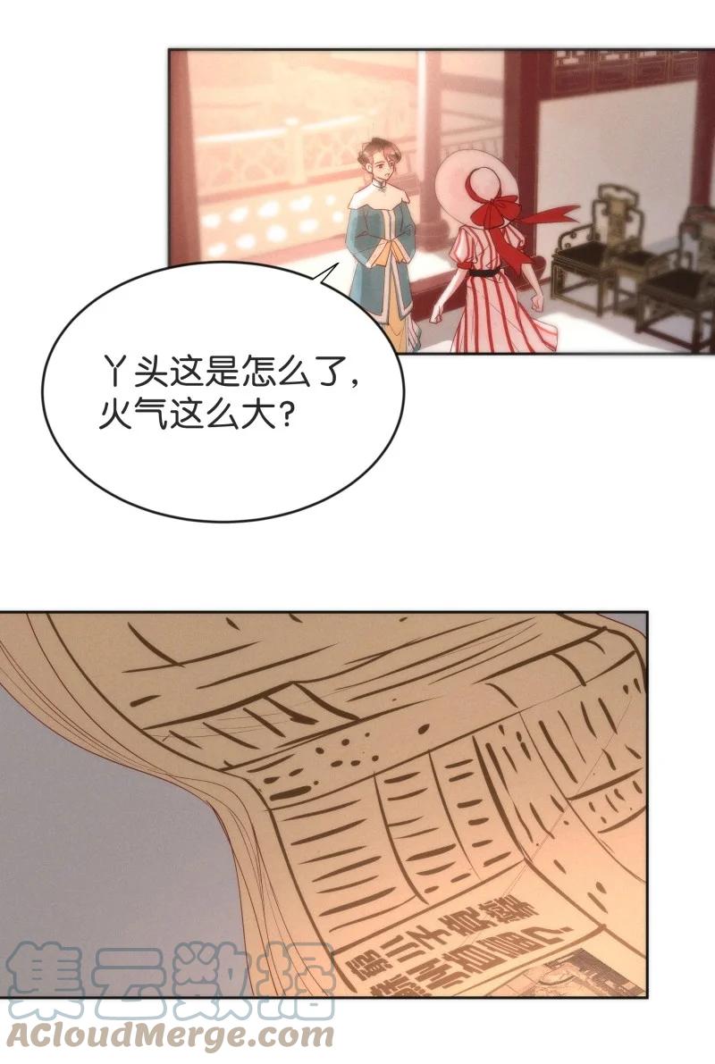 《暗香》漫画最新章节96 似是故人归31免费下拉式在线观看章节第【25】张图片