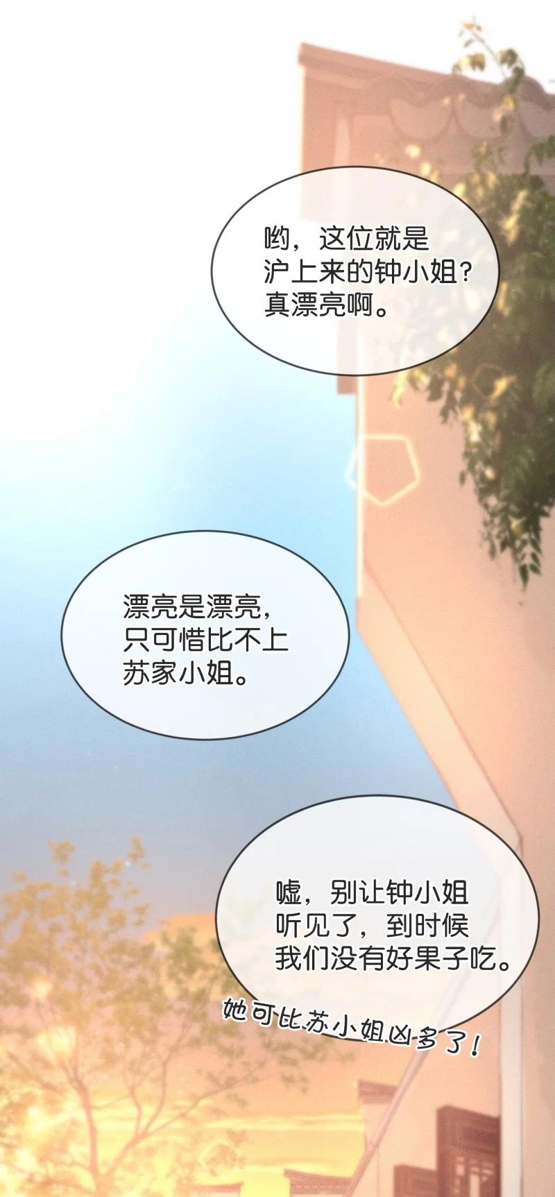 《暗香》漫画最新章节96 似是故人归31免费下拉式在线观看章节第【32】张图片