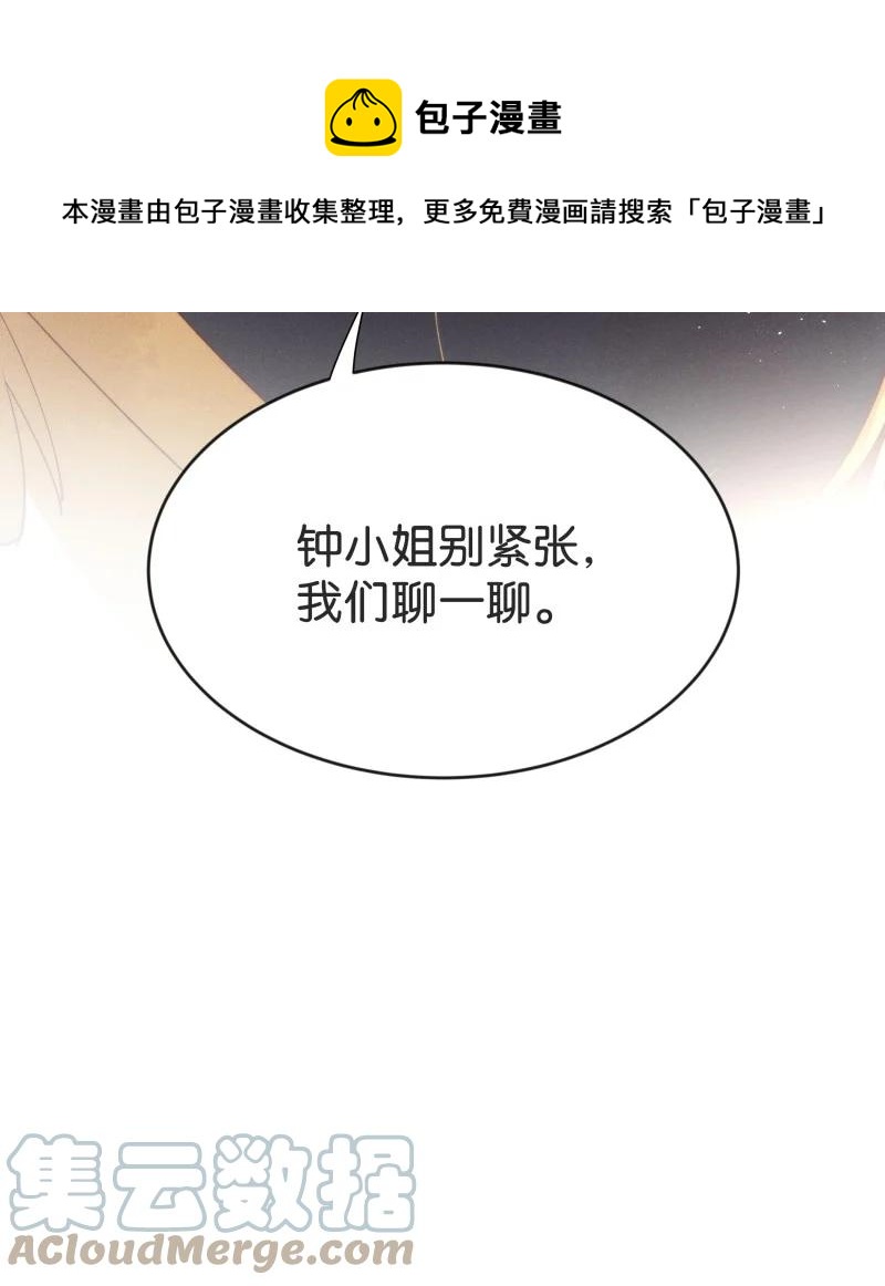 《暗香》漫画最新章节96 似是故人归31免费下拉式在线观看章节第【37】张图片