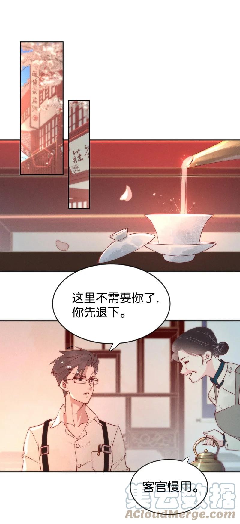 《暗香》漫画最新章节96 似是故人归31免费下拉式在线观看章节第【5】张图片