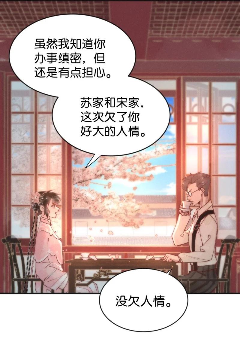 《暗香》漫画最新章节96 似是故人归31免费下拉式在线观看章节第【8】张图片