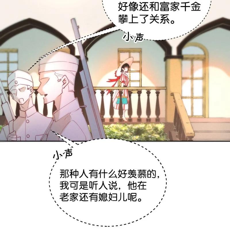 《暗香》漫画最新章节97 似是故人归32免费下拉式在线观看章节第【10】张图片