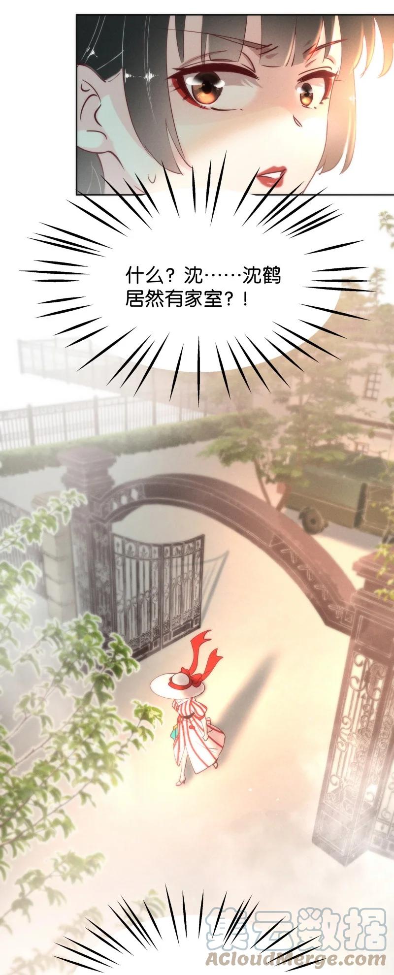 《暗香》漫画最新章节97 似是故人归32免费下拉式在线观看章节第【11】张图片