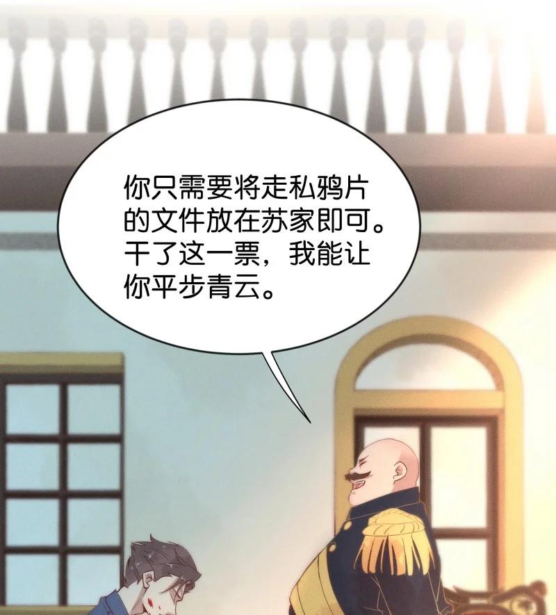 《暗香》漫画最新章节97 似是故人归32免费下拉式在线观看章节第【14】张图片