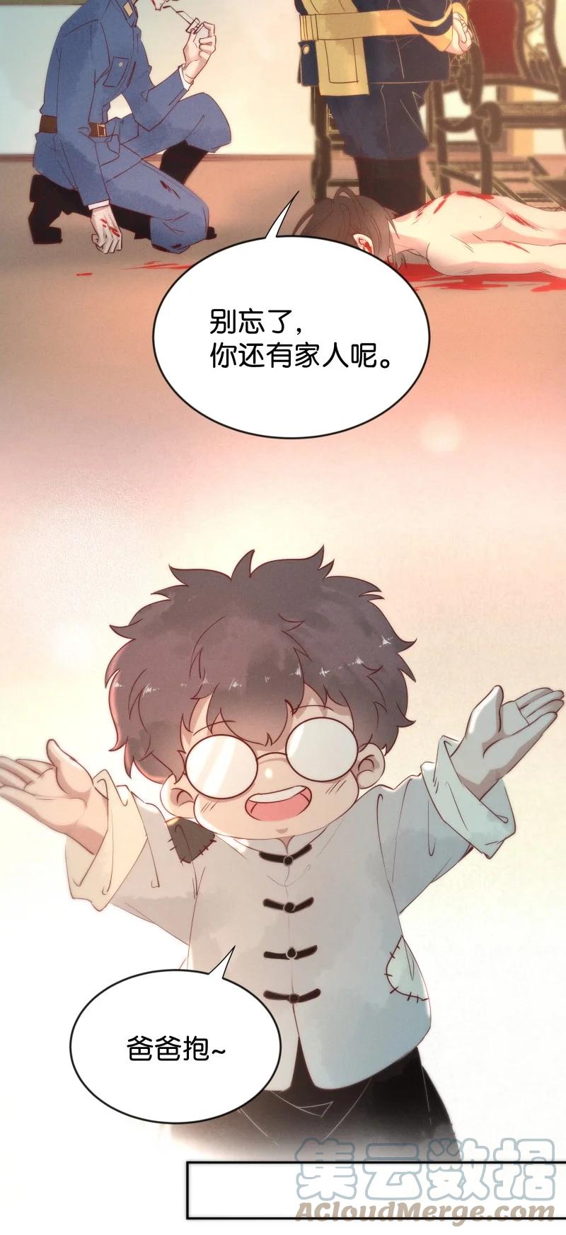 《暗香》漫画最新章节97 似是故人归32免费下拉式在线观看章节第【15】张图片