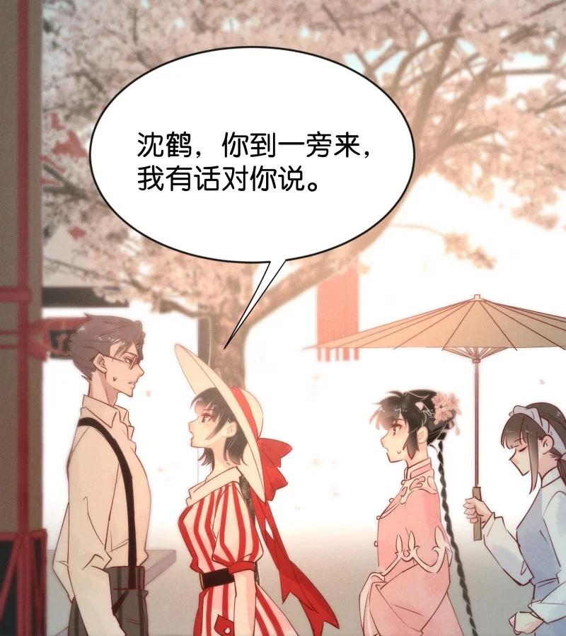 《暗香》漫画最新章节97 似是故人归32免费下拉式在线观看章节第【20】张图片