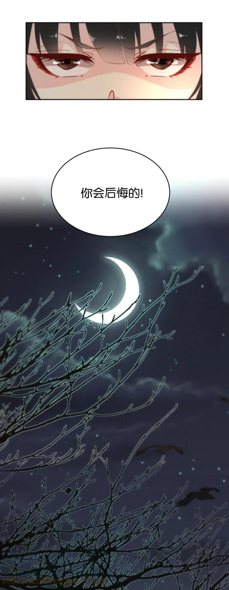 《暗香》漫画最新章节97 似是故人归32免费下拉式在线观看章节第【23】张图片