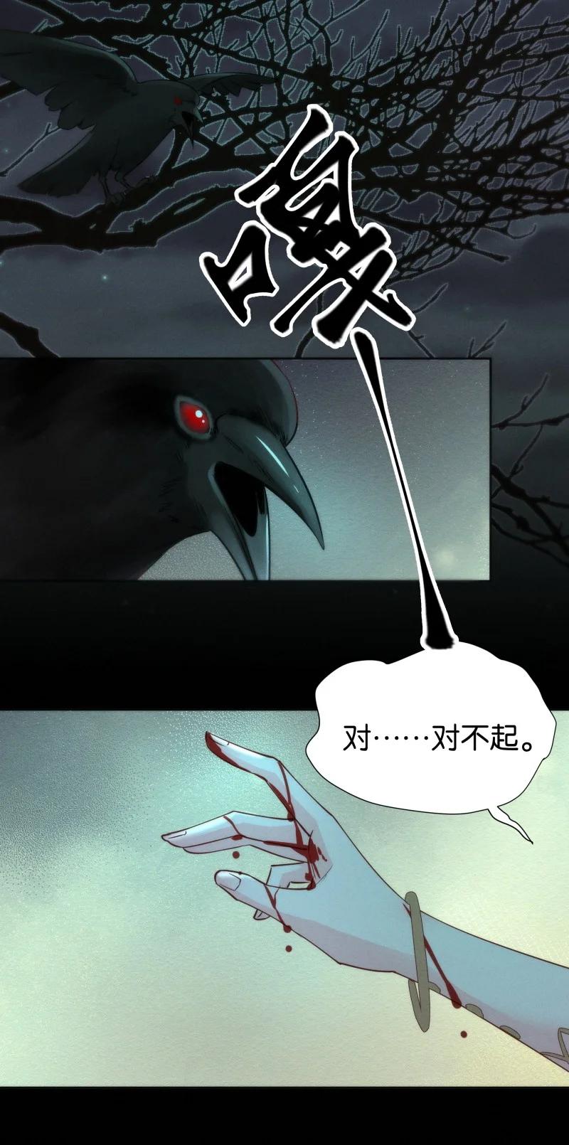 《暗香》漫画最新章节97 似是故人归32免费下拉式在线观看章节第【24】张图片