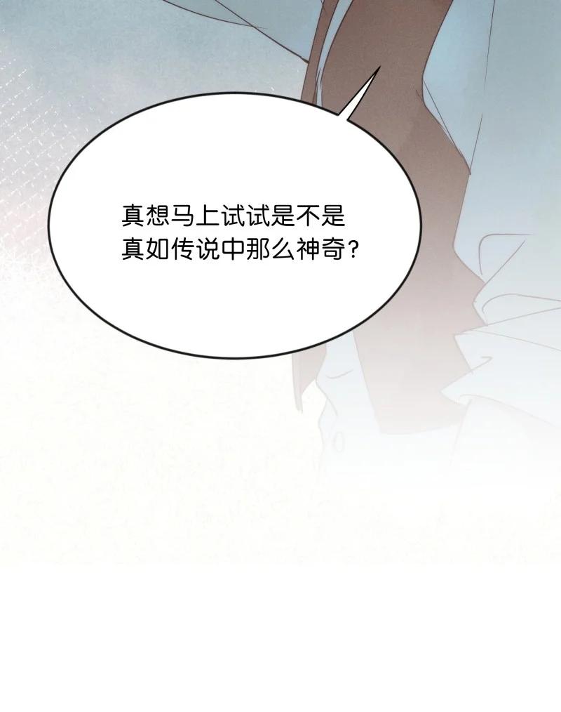 《暗香》漫画最新章节97 似是故人归32免费下拉式在线观看章节第【30】张图片