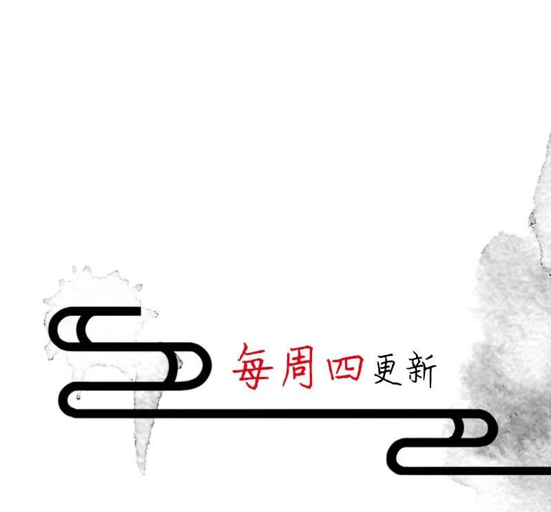 《暗香》漫画最新章节97 似是故人归32免费下拉式在线观看章节第【32】张图片